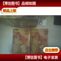 醒风流:宫庭绝本