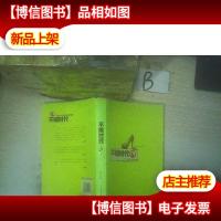 不婚时代 ,,