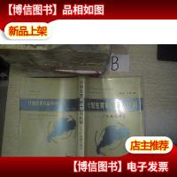 计划生育利益导向机制:广东模式研究