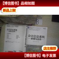 *信息系统原理与应用..