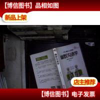 幽默沟通学(图文精华版) 零距离沟通秘籍