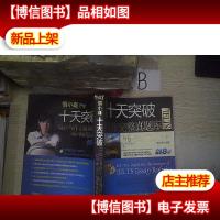 十天突破IELTS写作完整真题库与6-9分范文全解 剑8版.. .