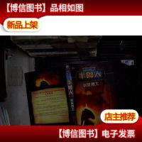 半兽人·暴风勇士...