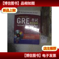 GRE考试官方指南..