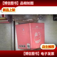 破耳兔:你不完美的样子也很好