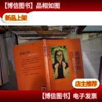 就做不同:活出真正的自己