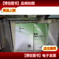 辐射距离我们有多远(普及版)