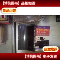 家用摄录一体机原理与维修