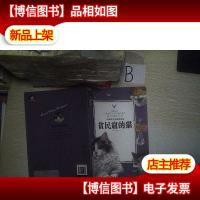 贫民窟的猫/西顿野生动物故事集.. ...