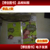 非常班级:绿豆班的那些事儿 ..