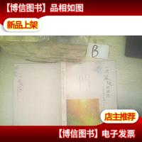 一次温暖的遇见 我的教育故事论丛 .