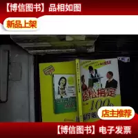 轻松搞定100个餐厅服务难题