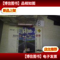 机动车辆保险(99版) ,.. ..