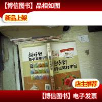 超好学!新手五笔打字(全图解*)