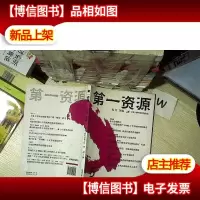 *资源5