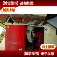 印象中国:张艺谋传