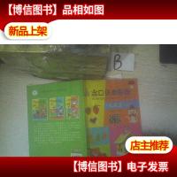 念口诀串彩珠:礼品篇