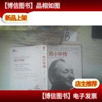 邓小平传