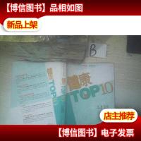 健康TOP10 ,,