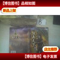 佣兵天下2:骑士精神