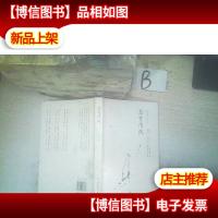 总有清风:地儿佛理散文选