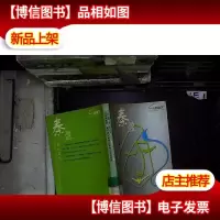 秦盈 长篇小说*