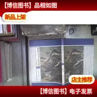 封德明诗词楹联书法集