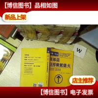 多赚一倍Ⅲ:实体店这样做就能火