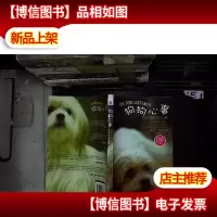狗狗心事:..