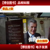 优势谈判:一位*谈判大师的制胜秘诀