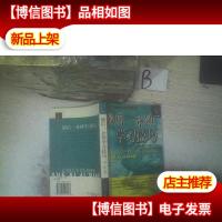 *一分钟学习技巧:世界上最短最有效的学习技巧与实践