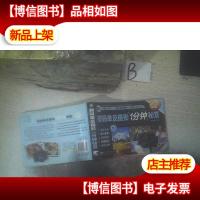 数码单反摄影一分钟秘笈