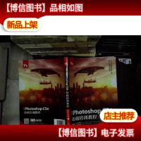 中文版PhotoshopCS6基础培训教程移动学习版