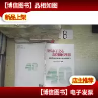 身怀赤子之心 秉持报国理想:改革开放四十年侨杰助力祖国滕飞 .