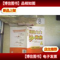 明明白白炒黄金..