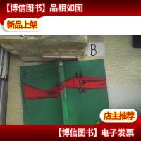 绿红妆之军营穿越 上..