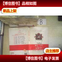 二十几岁女人顺达一生的人际学