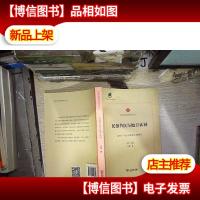 民俗节庆与地方认同 源于广州的多案例比较研究/新文化地理学研究