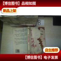 女人如何动感情. .