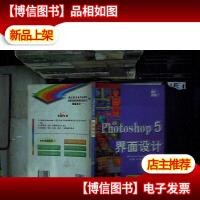 Photoshop 5界面设计