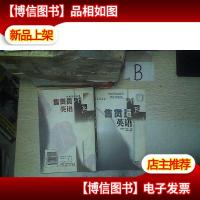 售货员英语——实用英语书系