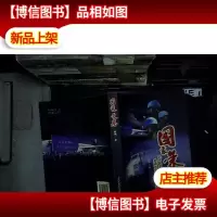 国家荣誉..