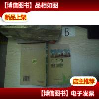 广东省城市地图册 .