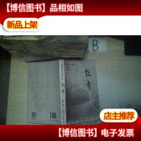 精彩作家文丛第三辑:散步..