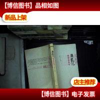 戏龙记之非常穿越.