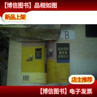 高效饲料配方及配制技术