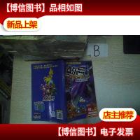 赛尔号雷伊传说 : 便携萌本. 6 , 神兽阿克西亚