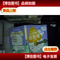 环球天下英语:从早到晚说英语(会话篇)