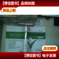 高新技术企业申请认定实操指南..