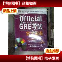 GRE考试官方指南:第2版
